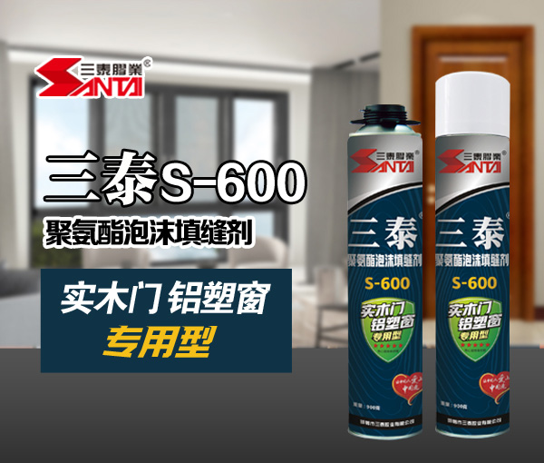 實(shí)木門(mén)、鋁塑窗專(zhuān)用型S-600